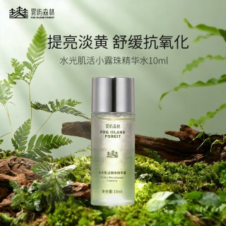 雾屿森林 水光肌活微珠精华露小样10ml