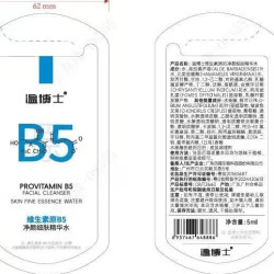 温博士 B5爽肤水小样2.8g精华收缩毛孔补水保湿敷喷雾水杨酸去黑头