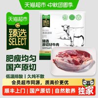移动端：大庄园 牛腱子肉 国产生鲜冷冻