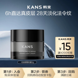 韩束 紧致抗皱 面霜  5g