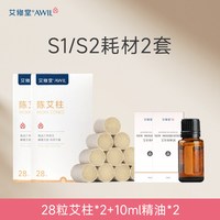艾修堂 砭石艾灸棒艾灸盒随身灸家用艾灸刮痧罐艾灸柱热敷专用器具