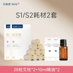 艾修堂 砭石艾灸棒艾灸盒随身灸家用艾灸刮痧罐艾灸柱热敷专用器具
