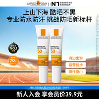 理肤泉 防水防汗 防晒乳