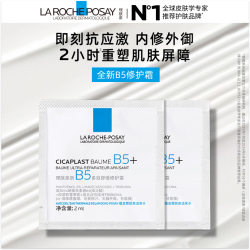 理肤泉 修复套装  2ml+2ml