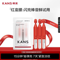韩束 红蛮腰闪充棒次抛精华液1.5ml*3支紧致抗皱旅行装小样试用