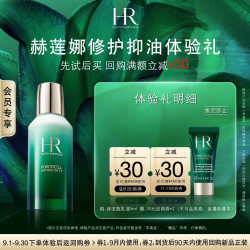 赫莲娜 青春乳液 5ml