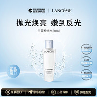 兰蔻 极光水中样50ml  极光精华水50ml
