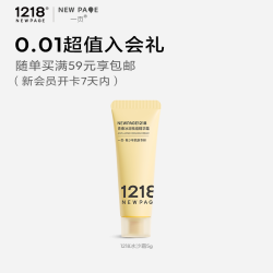 newpage 1218青春冰润祛痘霜 控油清爽 青春痘去痘印 冰爽降热 冰沙霜5g