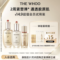 后 护肤品  10ml+1ml*3