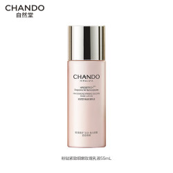 自然堂 紧致细嫩 女士乳液  55mL