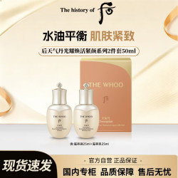 后 天气丹水乳pro套装女补水光耀焕活紧颜中样两件套 滋养液50ml+滋养乳50ml