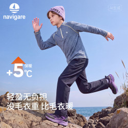 navigare 意大利小帆船 儿童户外双面糯绒暖暖衣 蓝花灰 150
