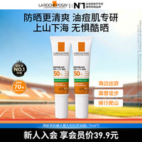 理肤泉 防水防汗 防晒乳 大哥大绿标小样15ml*2