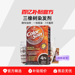 三橡树 染发剂植物天然无刺激染发膏遮白发百 1N 黑色