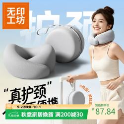 NaturalMill u型枕护颈枕飞机高铁坐车便捷旅行u形枕颈托办公室午休睡觉脖枕