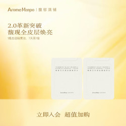 AromeManpo 晚香玉光感精萃水小样 1ml*2