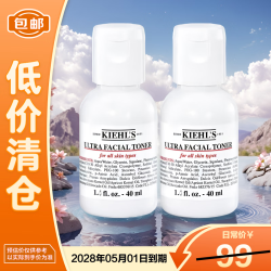 科颜氏 高保湿精华爽肤水小样40ml*2