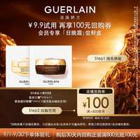 娇兰 复原日霜1ml+复原晚霜1ml 试用装 小样护肤品