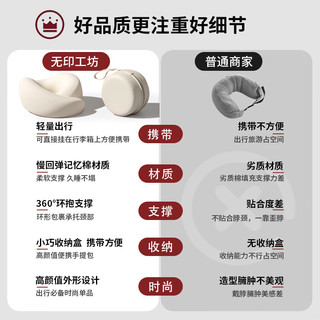 无印工坊 U型枕 护颈支撑 灰色 居家旅行便携