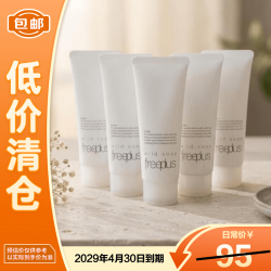 芙丽芳丝 净润洗面霜 新版 20g*5