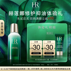 赫莲娜 青春乳液 5ml
