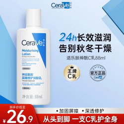 适乐肤 神经酰胺屏障修护润肤乳 88ml