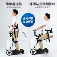 邦邦车 站立机器人残疾人电动移位机轮椅截瘫痪智能老人康复训练XZ