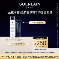 娇兰 兰花面霜3ml+兰花精萃液15ml 试用装 小样护肤品