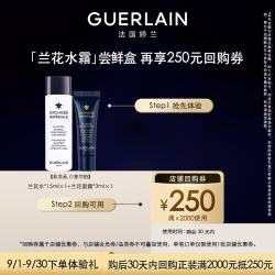 娇兰 兰花面霜3ml+兰花精萃液15ml 试用装 小样护肤品