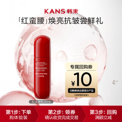 韩束 多肽胶原 柔肤乳  20ml