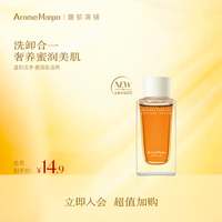 AromeManpo 馥郁满铺 晚香玉 洁颜蜜洗面奶  35g