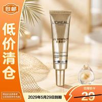 巴黎欧莱雅 专业UV防护系列 新多重防护隔离露 SPF50+ PA++++ 15ml
