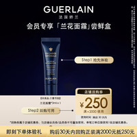 娇兰 回购券 御廷兰花御龄面霜3ml试用装 小样护肤品