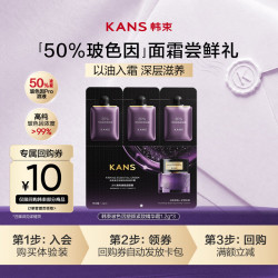 韩束 玻色因面霜3.6g小样试用装抗皱紧致保湿修护滋润护肤化妆品派样品