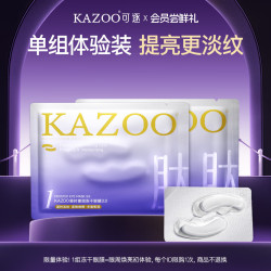 KAZOO 冻干眼膜贴 4.2ml
