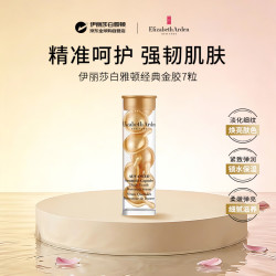伊丽莎白·雅顿 伊丽莎白雅顿时空焕活胶囊精华液3.2ml*7