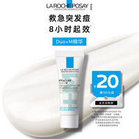 理肤泉 清痘多重调理精华乳  3ml