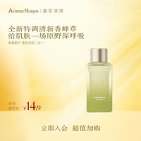 AromeManpo 洁颜蜜洗面奶清洁洁面会员专享 香蜂草香型35g