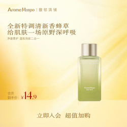 AromeManpo 洁颜蜜洗面奶清洁洁面会员专享 香蜂草香型35g