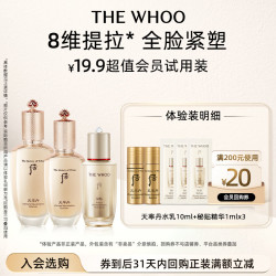 后 护肤品套装  10ml+1ml*3