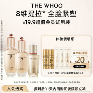 后 护肤品套装  10ml+1ml*3