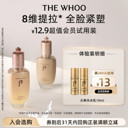 后 天率丹水乳 5ml+5ml