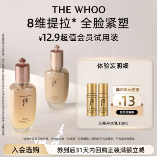 后 天率丹水乳 5ml+5ml