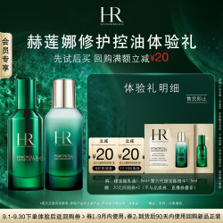 赫莲娜 护肤套装 (绿宝瓶强韧修护精萃液 1.5ml+悦活强韧青春轻乳液 1.5ml)