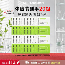 T区护理去黑头紧致毛孔净爽鼻贴膜毛孔清洁 小样20组优惠装