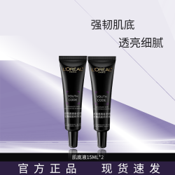 巴黎欧莱雅 欧莱雅黑精华小黑瓶肌底液第四代青春密码密集肌能精华液化妆护肤品小样 欧莱雅小黑瓶精华液15mlx2