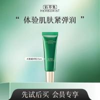 佰草集 中小样试用装护肤品双石斛新玉润太极旅行装抗皱紧致淡化细纹套装 太极啵啵乳15ml*1