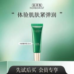 佰草集 中小样试用装护肤品双石斛新玉润太极旅行装抗皱紧致淡化细纹套装 太极啵啵乳15ml*1
