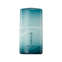 花西子 玉容修护精华防晒液SPF50+ PA++++-小样-10ml