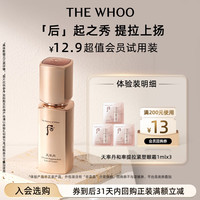 后 天率丹眼霜1ml*3-会员小样试用
